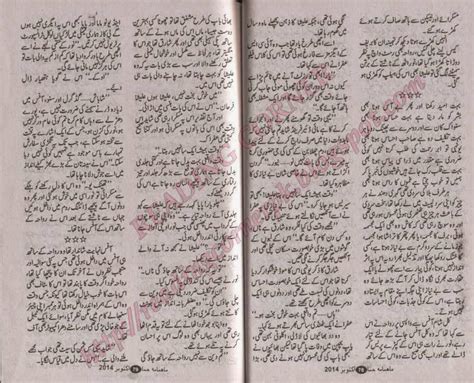 Free Urdu Digests Main Udas Rasta Hon Shaam Ka By Madeha Tabassum