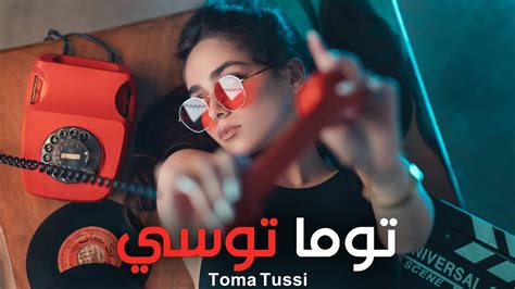 اجمل اغنية إسبانية مشهورة toma tussi mi gata اروع اغاني اسبانية 2022 youtube