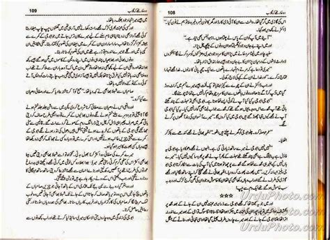 Free Urdu Digests Woh Khar Thy Keh Gulab By Rukhsana Nigar Adnan