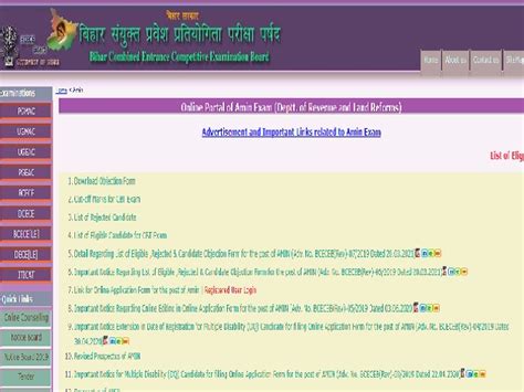 Bihar board bseb 10th result 2021 live updates: Bihar AMIN Admit Card 2021 Soon @bceceboard.bihar.gov.in ...
