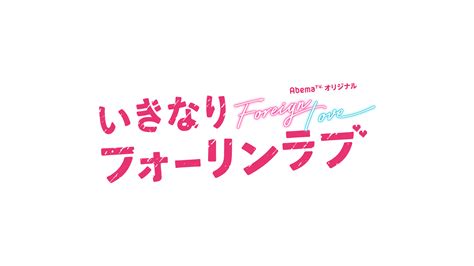 indo sub 171221 abematv bts christmas special. 鏡野が: 優雅 Abema Tv ロゴ