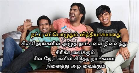 Best Friendship Kavithaigal Tamil Kavithai Images