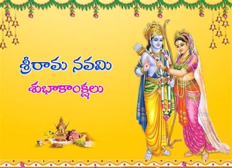 Happy Sri Rama Navami Wishes Images Quotes Gif Greetings