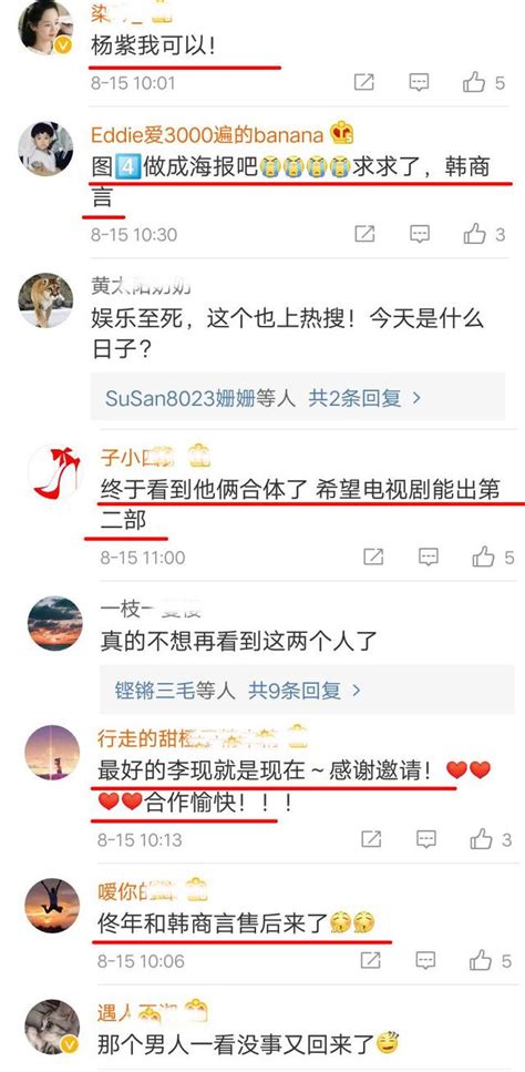 預料之中？楊紫李現再次空降熱搜，收到的不僅是讚美還有質疑 每日頭條