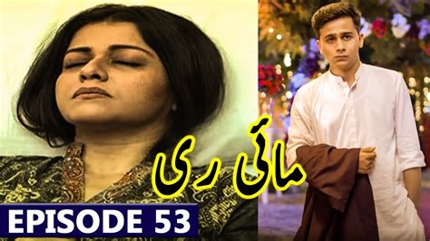 Mayi Ri Episode 53 Pakistani Drama Mayi Ri Mega Last Episode Mayi