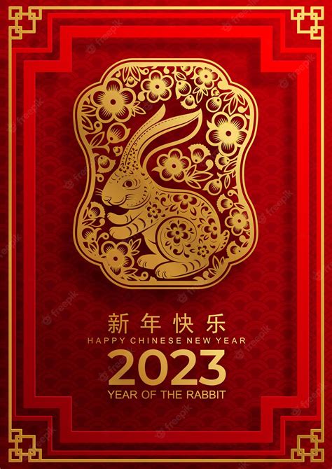 Chinese New Year 2023 Images Free Get New Year 2023 Update