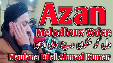 Maulana Bilal Kumar Sahab Azan Best Azan Heart Touching Voice