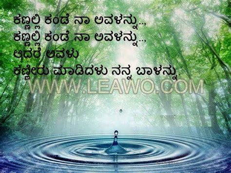 These loving anniversary quotes for my husband and wedding anniversary quotes to my husband are specially created to express your feelings. Kannada Love Quotes. QuotesGram