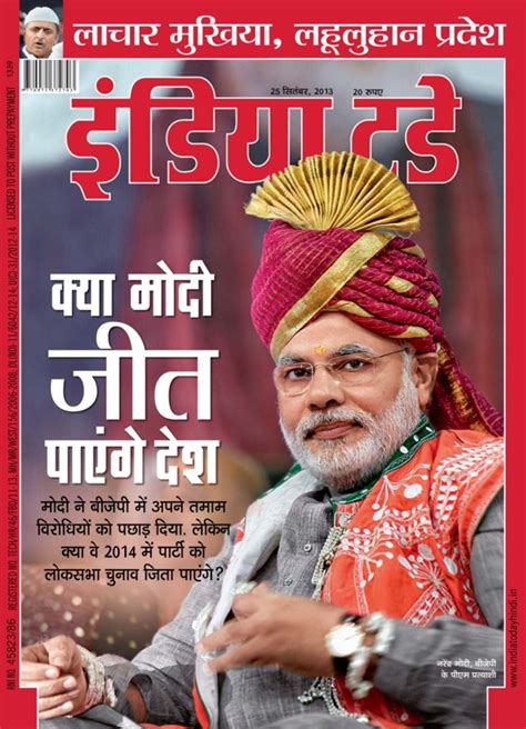 India Today Hindi September 25 2013 Magazine