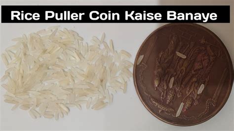rice puller coin kaise banaye how to make coin hanuman coin 1818 call 7000091977 youtube