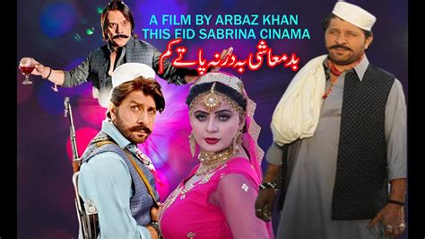 Filmstar Arbaz Khan New Hd Pashto Film Youtube
