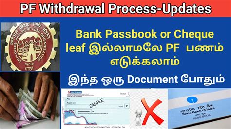 How To Withdraw Pf Amount Without Bank Passbook Or Cheque Leafepf