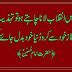 Imam Hussain Quotes In Urdu Quotesgram