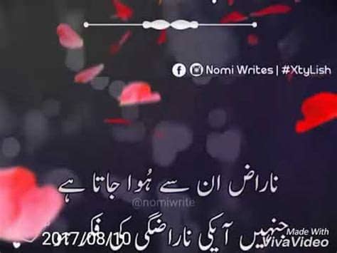Whatsapp is a messaging application, that give us control over privacy setting of messages ,profile and status, so here we will tell you about status. Whatsapp status Urdu Love poetry you and me by MS - YouTube