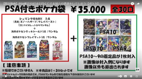 【ポケカ オリパ開封】超高額！3万5千円くじからは何が出るのか！？ Tcg Lab