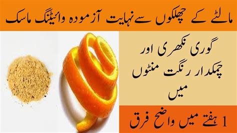 How To Use Orange Peel Powder For Fairness And Skin Whitening And Glowing