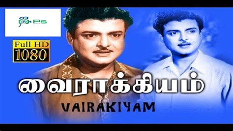 Vairakiyam வைராக்கியம் Tamil Old Actor Movie Collection Gemini Ganesan Rare Movie