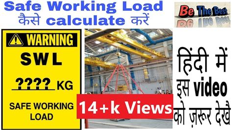 How To Calculate Safe Working Load Swl Calculate Latest