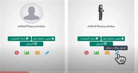 كما تدعم تحقيق المهارات والقيم. فيديو.. طريقة إدارة بيانات المعلمين في منصة مدرستي - صحيفة ...
