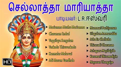 You should not miss lord shiva devotional tamil songs in tamil devotional tracks. L. R. Eswari - #Amman #Songs - Chellatha Mariyatha - Tamil ...