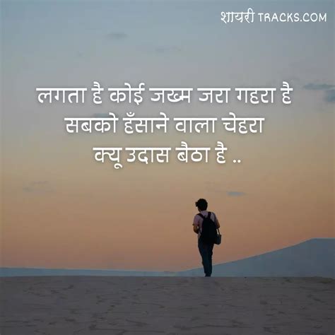 35 Best Alone Depressed Quotes In Hindi Life Alone