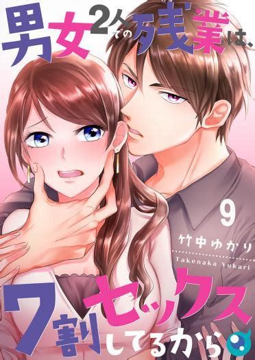 Read 70 Of Overtime Workers Will Have Sex Manga At Mangadass