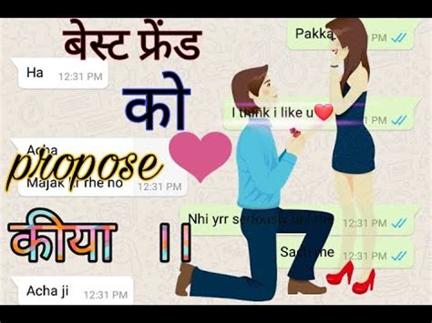 If you really like her and want to impress her. How to propose your best friend to be your gf / how to impress a girl on chat | by chatting ...