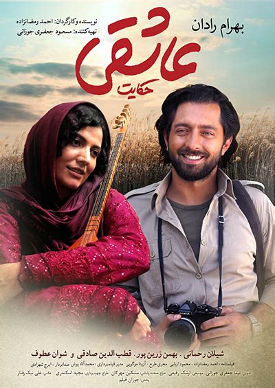 غمگین ترین فیلم های عاشقانه ایرانی - ️ پشتوک