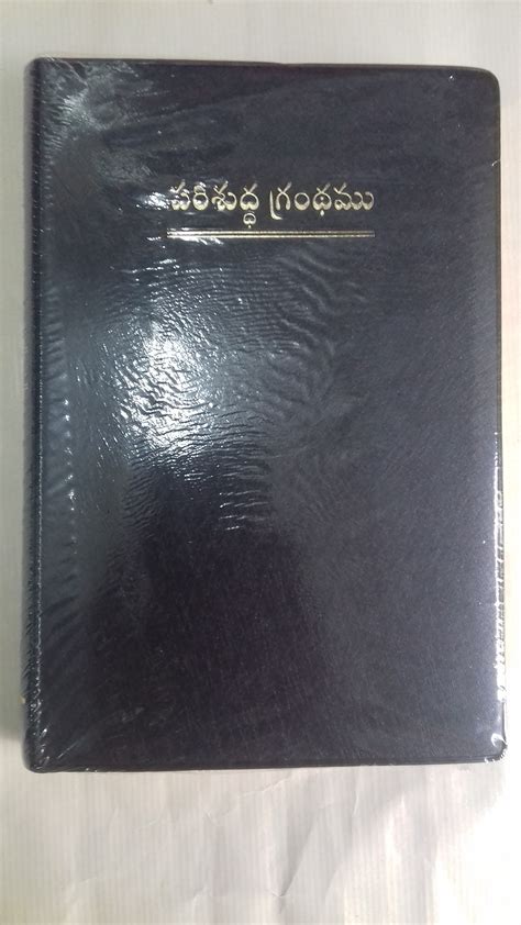 Telugu Bible Ov 52 Bibleshopindia