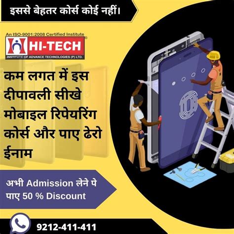 Learn Advanced Mobile Repairing Course In Karol Bagh | Simply learning