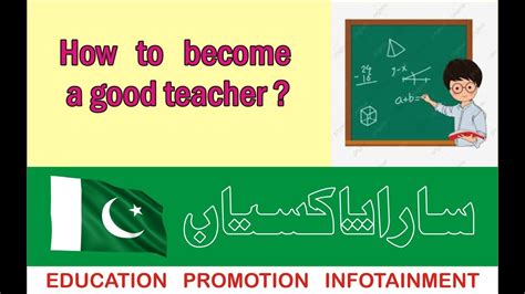 If you think things through, you'll find yourself naturally falling in with the rules we've you know how to write, but that doesn't make you a good writer. How to become a good teacher ? - YouTube