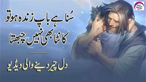 Daughter Sad Poetry Daughter Father Quotes In Urdu : These Heartwarming