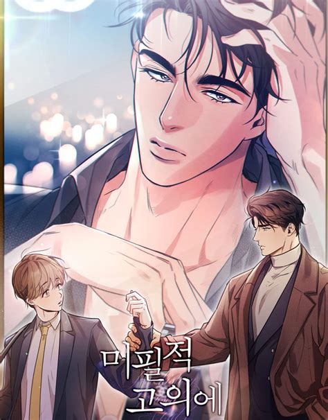 Love History Caused By Willful Negligence Manga Bl มังงะboy Love