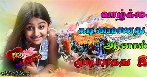Appa magal anbu kavithai in tamil. Love Kavithai: Appa magal anbu kavithai - father and ...
