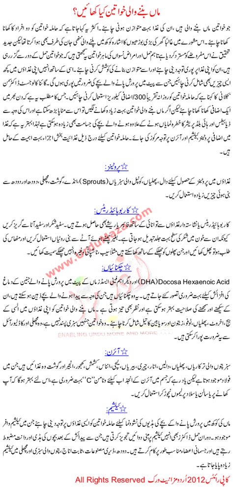 Check spelling or type a new query. Tips To Get Pregnant In Urdu Language