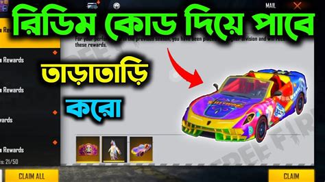 Diwali Song Release Redeem Code Free Fire Diwali Event Redeem