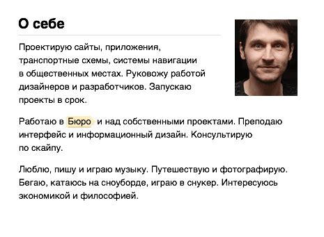 Что написать в резюме обо мне пример Как написать коротко о себе как коротко написать резюме Поиск работы Unique Home