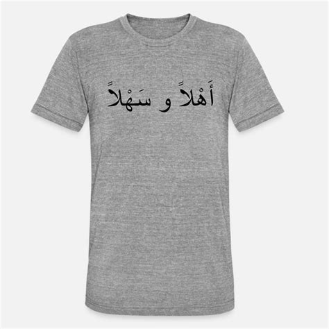 shop arabic name t shirts online spreadshirt