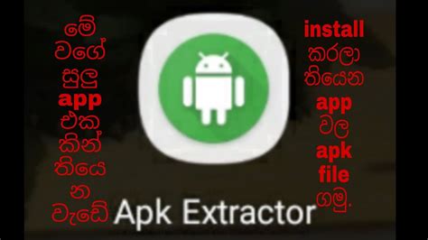 How To Get Apk File In Installed Apps On Android Youtube