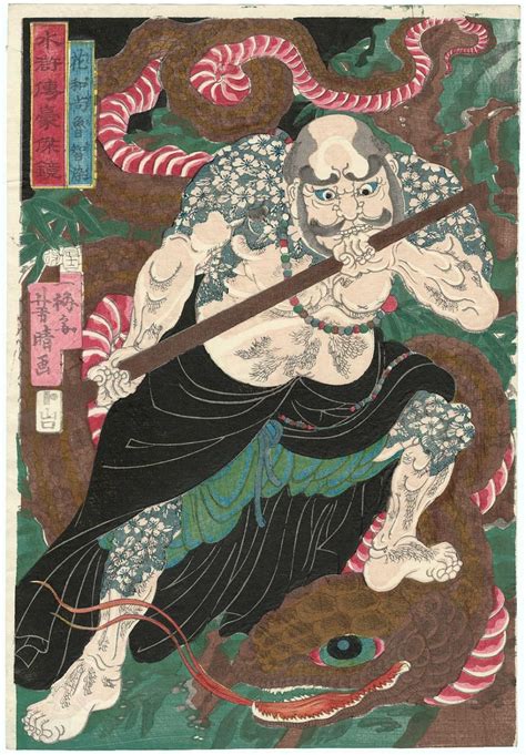 Utagawa Yoshiharu: Lu Zhishen, the Tattooed Priest (Kaoshô Rochishin ...