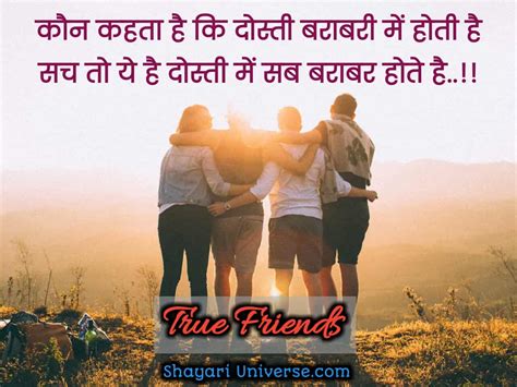 Best Shayari On Friendship In Hindi Dosti Shayari in हद Images