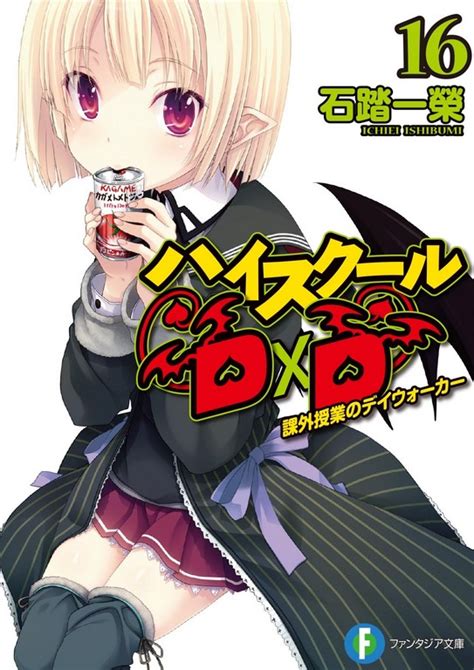 High School DxD - Volume 16 | Download PDF Light Novel Terjemahan Indonesia