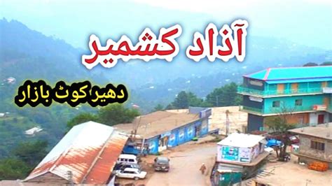 Azad Kashmir Visitbaghdhirkot Azad Kashmir Beauty Of Kashmir Youtube