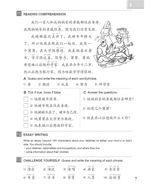 Easy Steps To Chinese Workbook 2nd Edition Chinese Books Learn