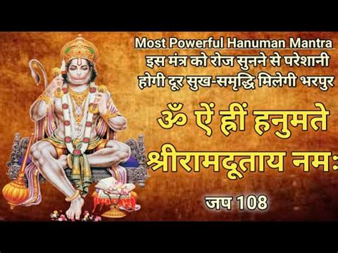 Om Aim Hreem Hanumate Shri Ram Dootaaya Namah