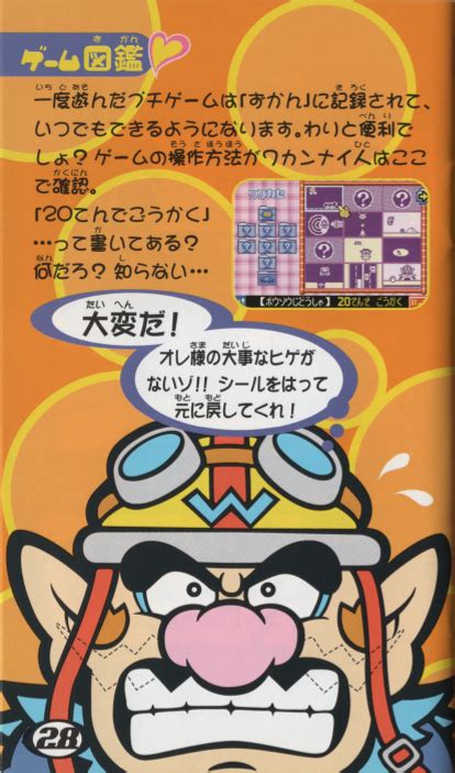 Wario Franchise Appreciation On Twitter Some Pages From The Japanese
