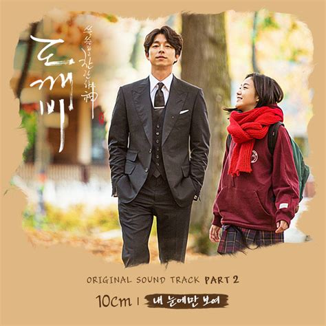 Listen to goblin korean drama ost in full in the spotify app. 10cm - Goblin OST Part.2 - Korean Drama & Movie Soundtrack