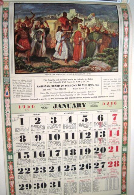 1955 56 Jewish Art Calendar W Scriptural Reading And Gorgeous Colored