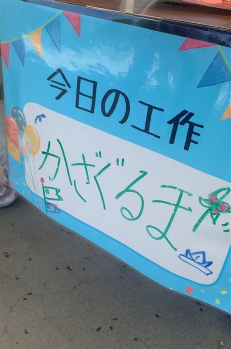 5月3日金祝 4日（土） 梅小路公園グリーンフェア プレイパーク 京都市乳幼児親子のつどいの広場わくわく