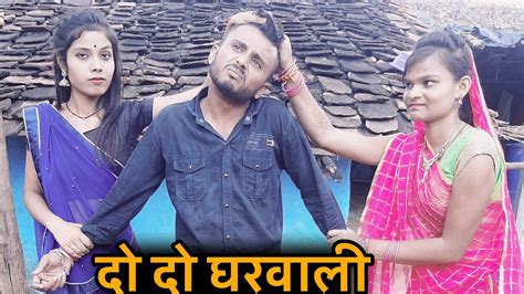 वनद क द द घरवल Do Do Gharbali Bundeli Comedy Video Vinod
